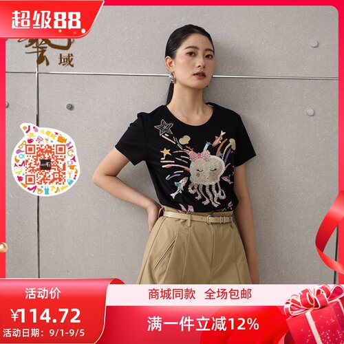ART艺域女装正品专柜2025夏款新款俏皮印花百搭T恤Q2T038