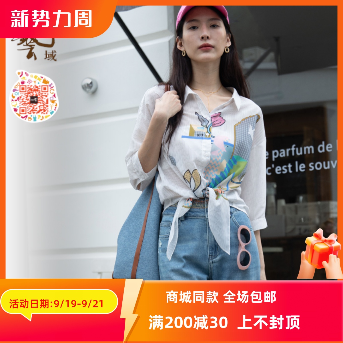 ART艺域女装正品专柜2024春日设计感抽象印花条纹显瘦衬衫P1C015