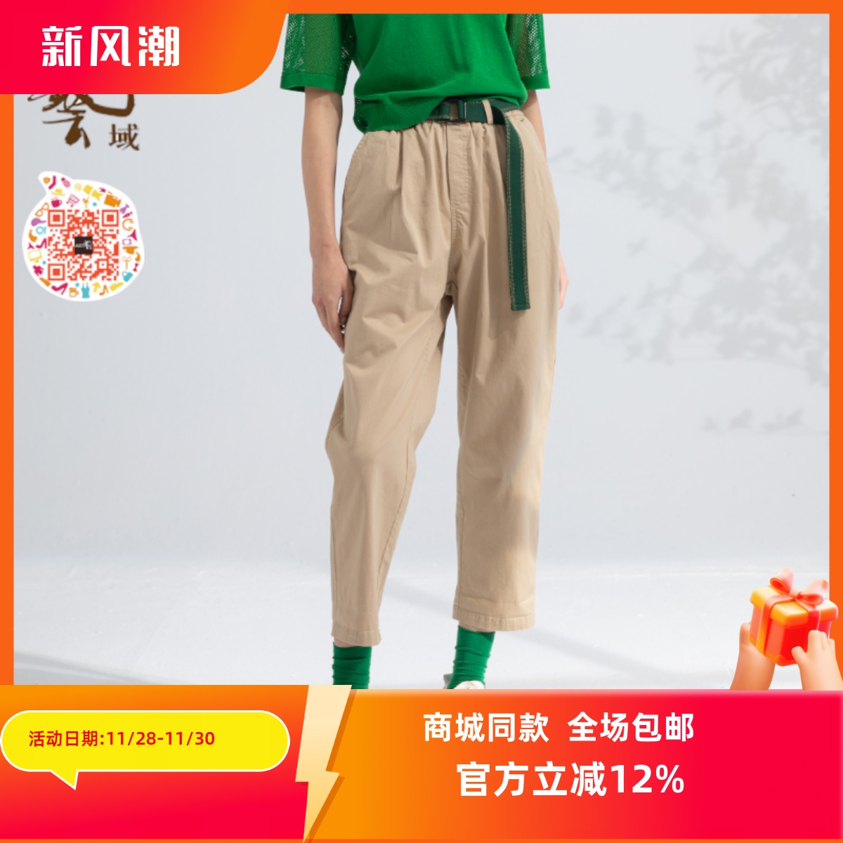 ART艺域女装正品休闲裤