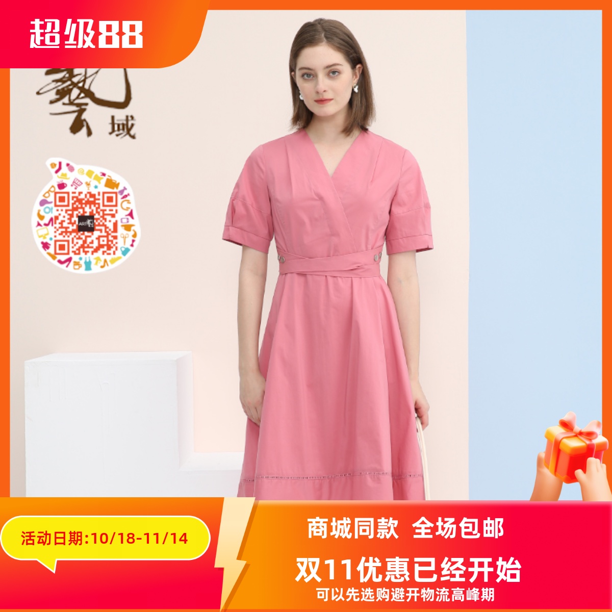 ART艺域女装正品棉料连衣裙