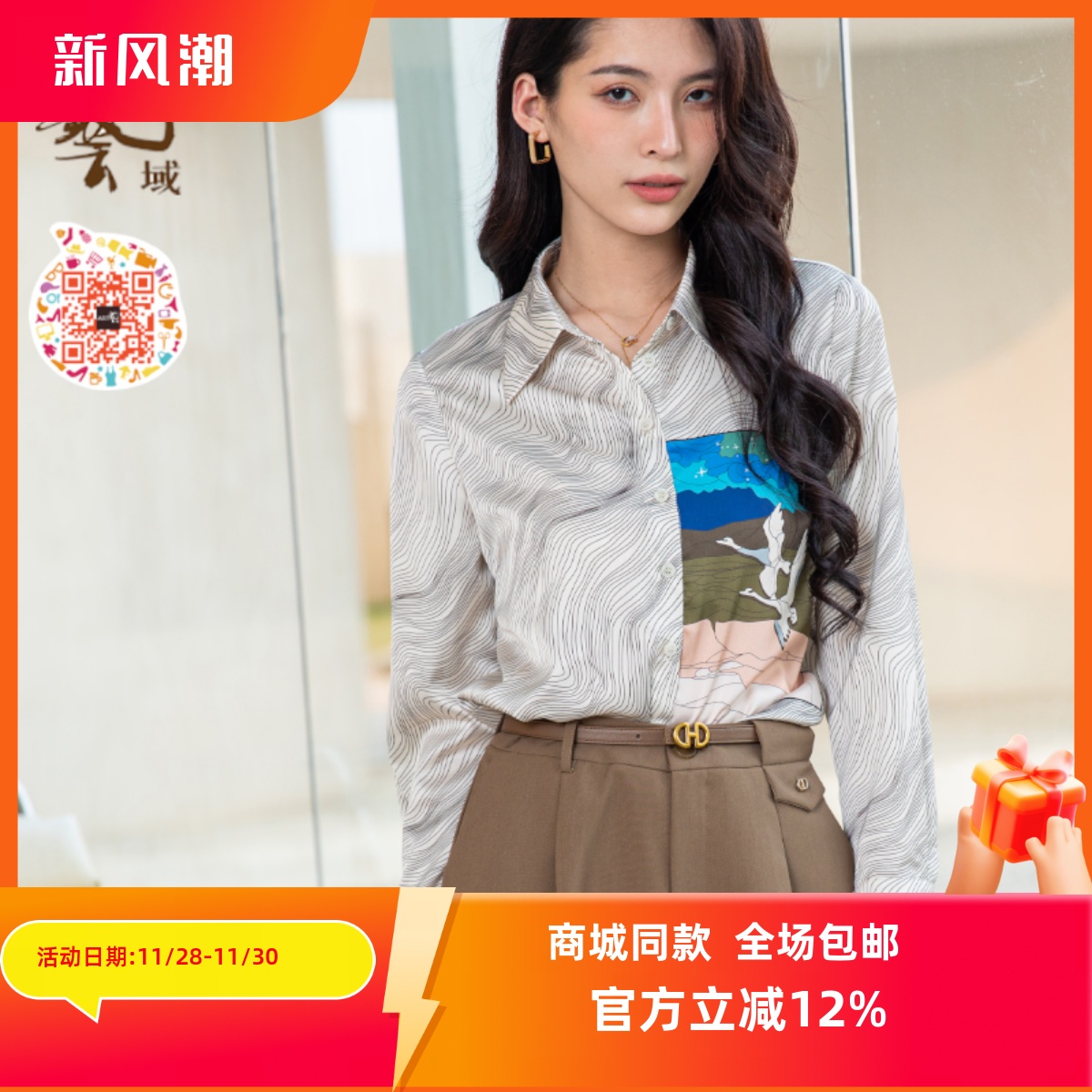 ART艺域女装正品专柜秋冬季新款原创百搭通勤甜美衬衫N3C012