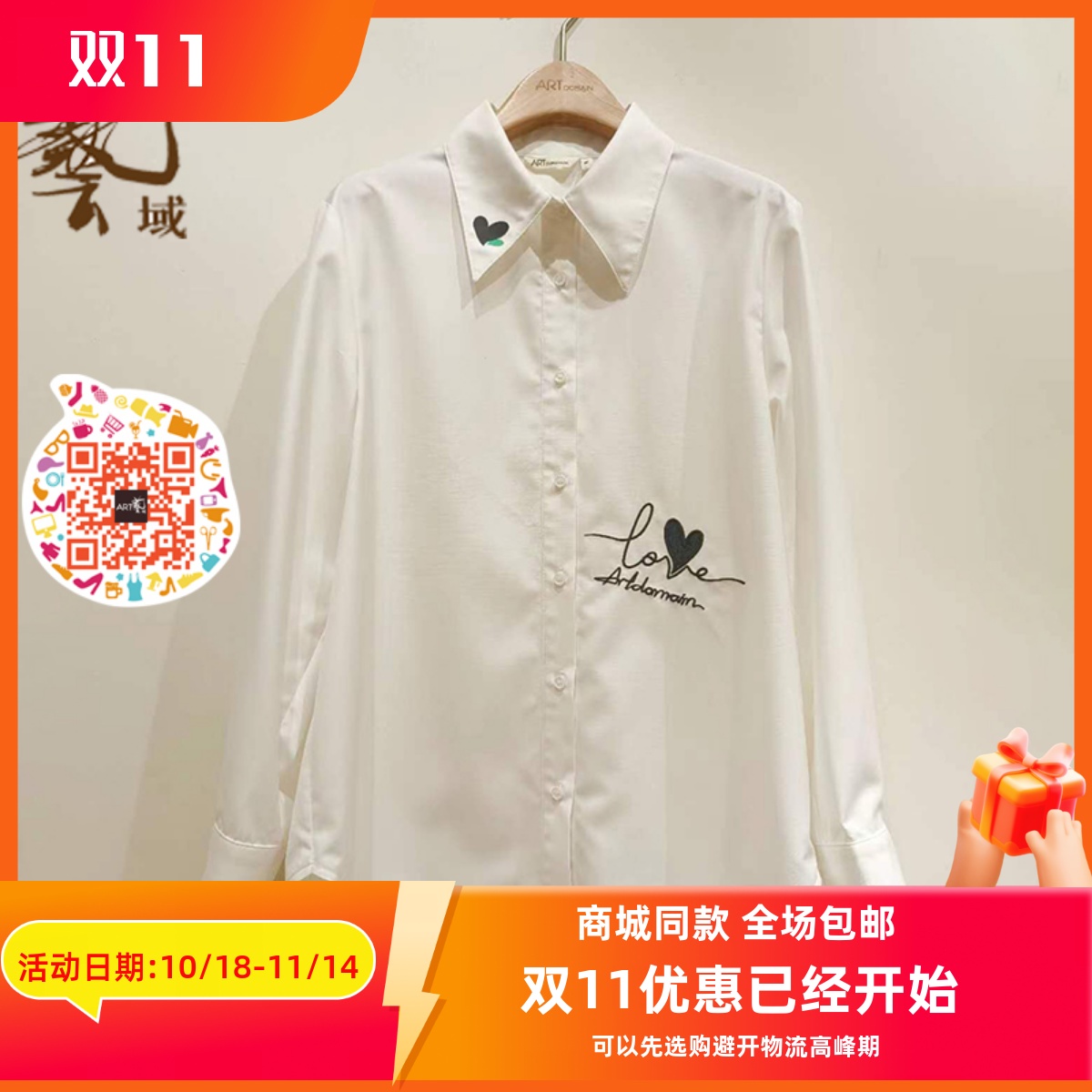 ART艺域春款新款百搭衬衫