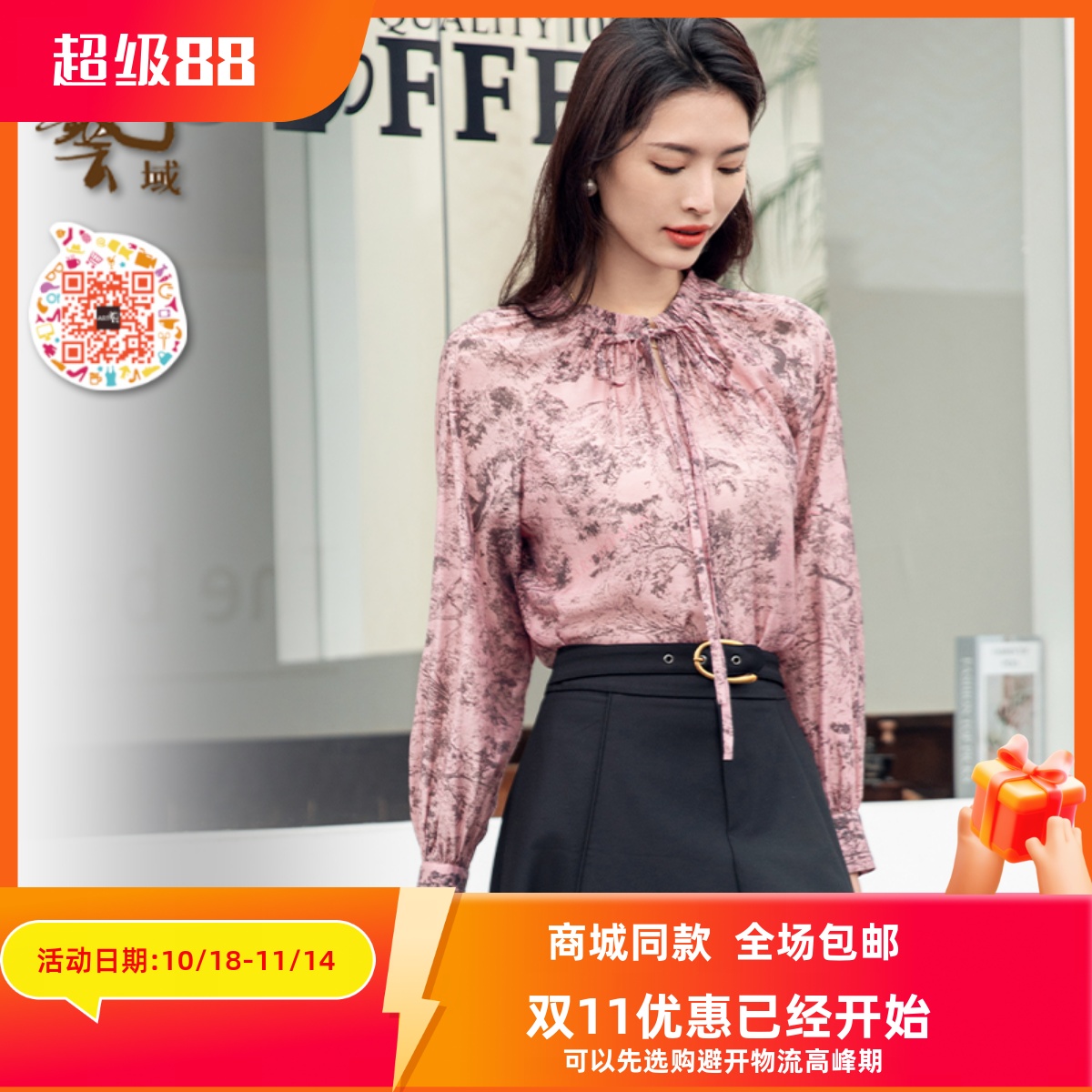 ART艺域女装正品专柜2024秋天法式高级感轻盈印花显瘦衬衫P3S013