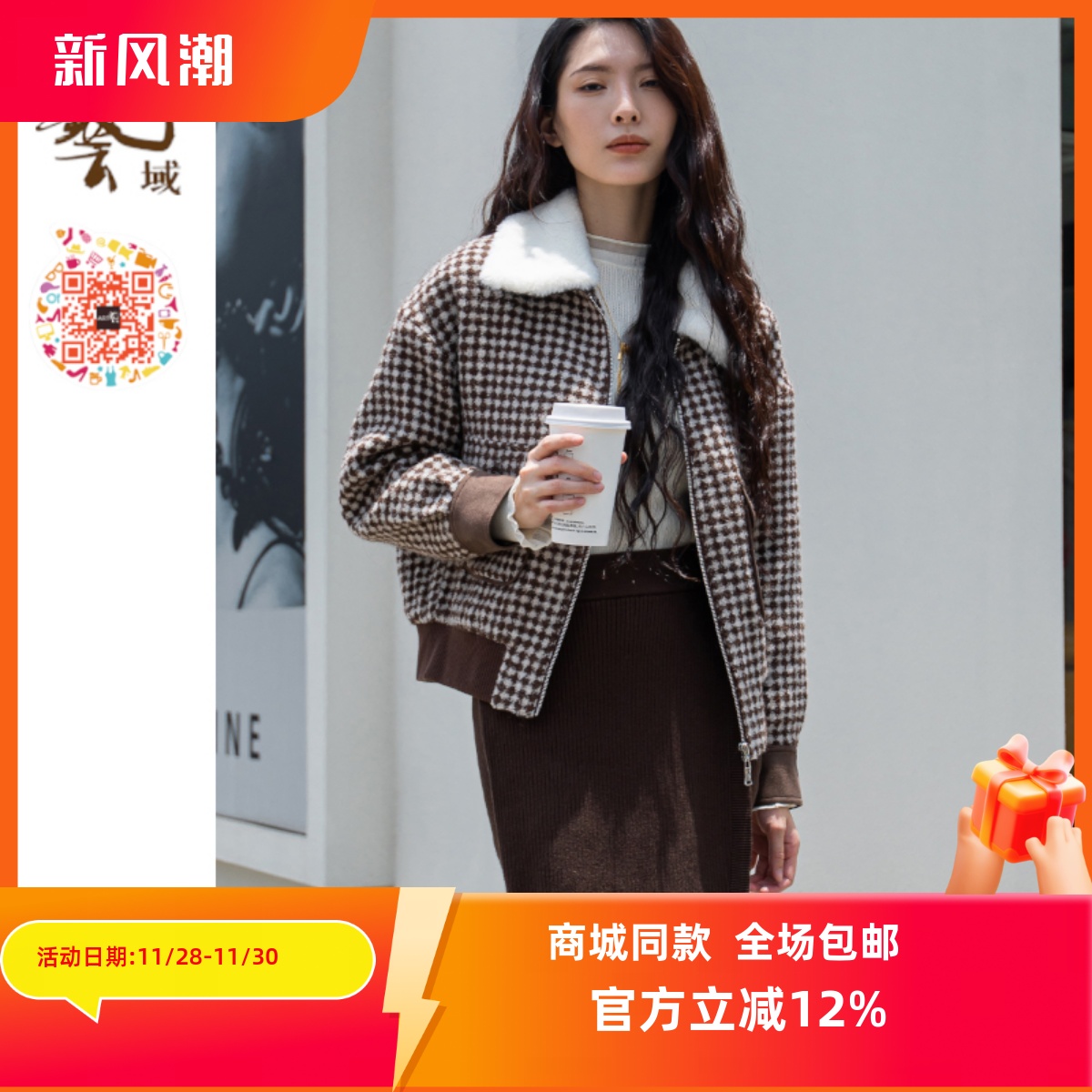 ART艺域女装正品专柜冬羊毛翻领格纹休闲洋气短外套N4W021
