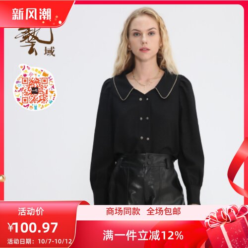 ART艺域女装正品通勤衬衫