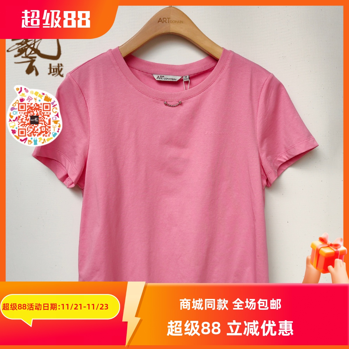 ART艺域女装正品专柜2025夏款新款都市纯色短T恤Q2T013