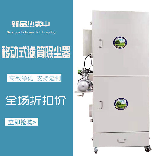 移动式滤筒除尘器布袋除尘设备