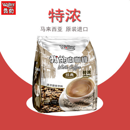 我的白咖啡官方旗舰店马来西亚原装进口三合一速溶咖啡粉条装正品