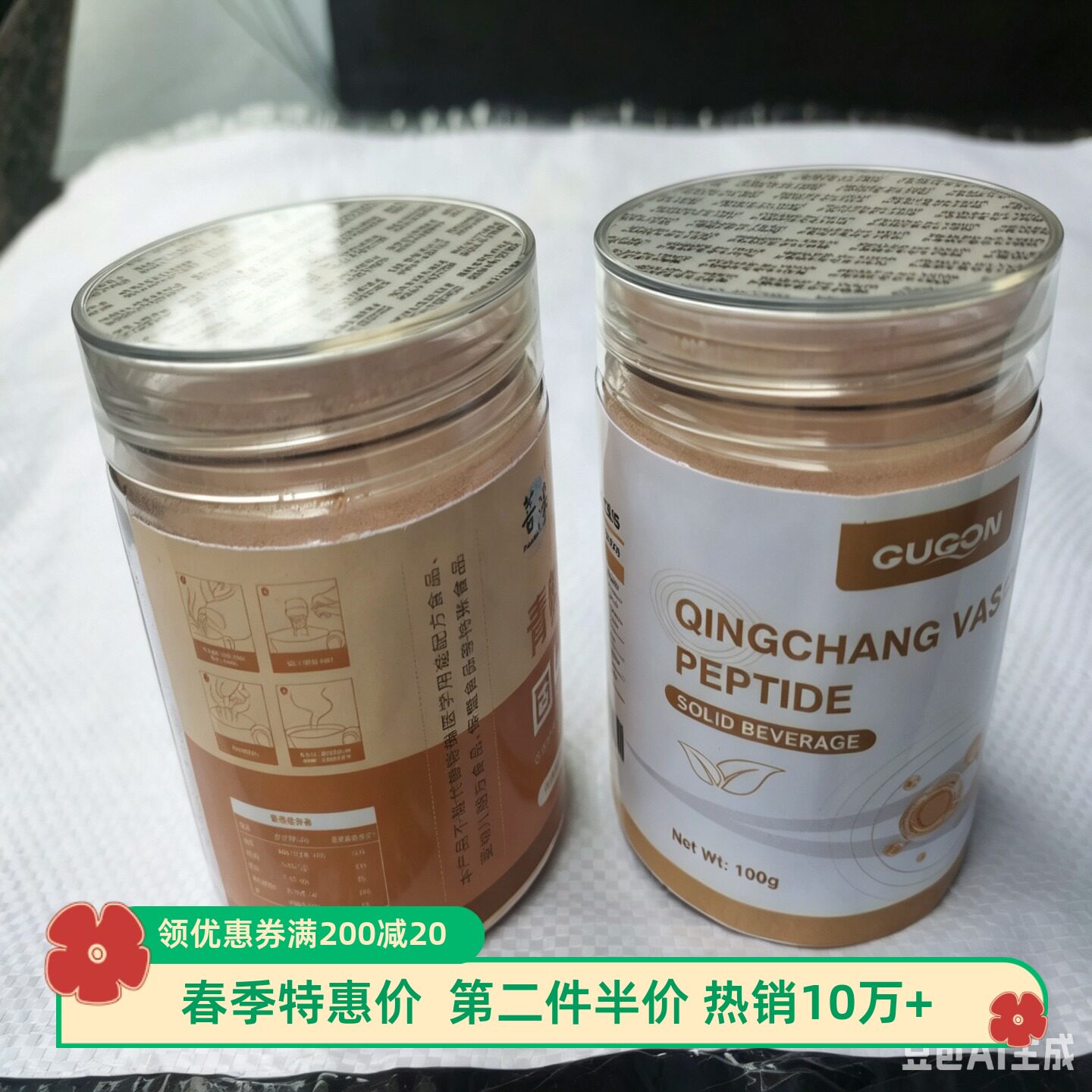 植物多肽固体钦料提取物中老年成人食品冲泡