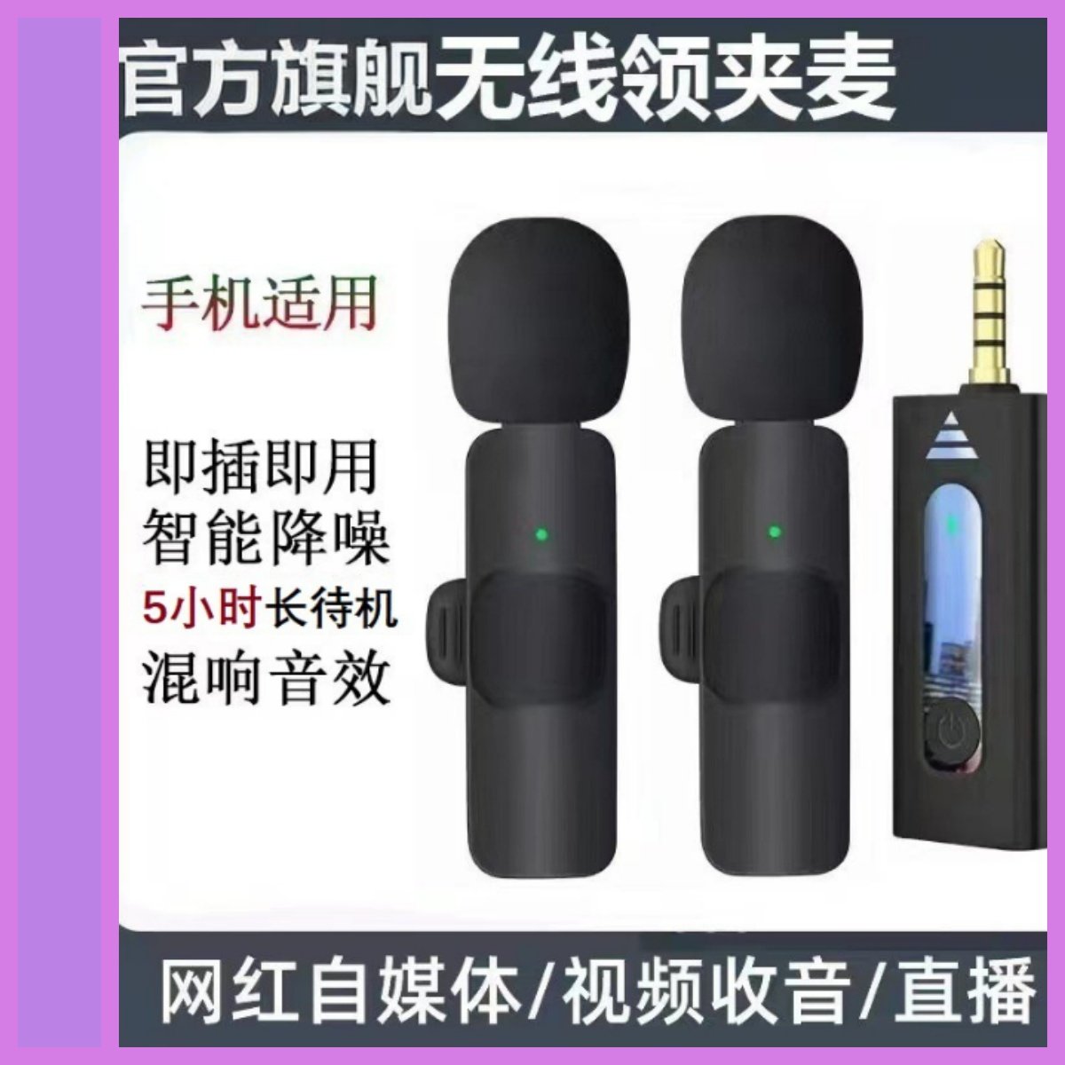 2025款录音话筒一拖二K35适配手机音箱K35D小蜜蜂无线领夹麦克风,影音电器,麦克风/话筒,淘宝优惠券,粉丝福利购,淘宝优惠卷