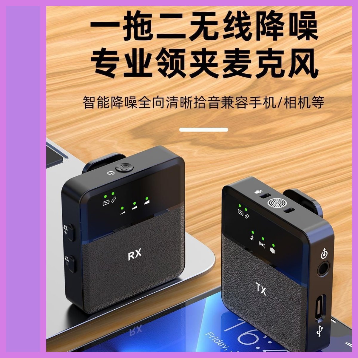 2025跨境新款无线领夹麦克风手机直播智能降噪混响麦克风领夹麦,影音电器,麦克风/话筒,淘宝优惠券,粉丝福利购,淘宝优惠卷