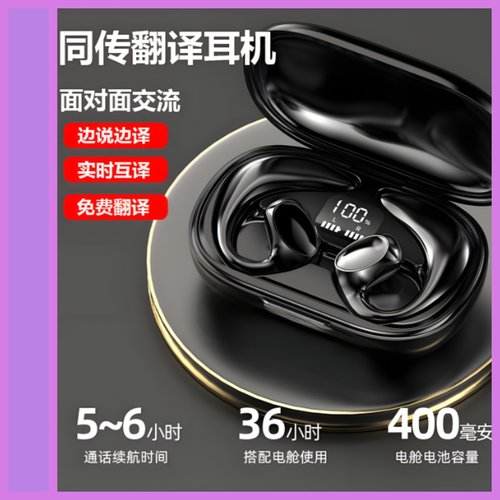 新品无线蓝牙翻译耳机彩屏显示翻译耳机同声翻译多国语言互译耳塞