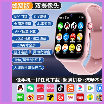 2025前后双摄5G全网通儿童电话手表安卓系统GPS定位插卡智能手表