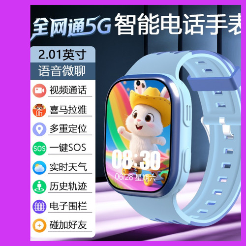 2026款小学生天才全网通智能儿童电话手表定位视频通话多功能支付