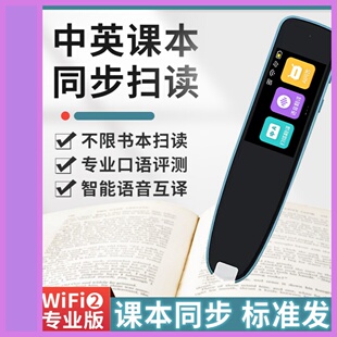 2025年科大点读笔中英文翻译笔同步教材学生智能词典笔在线扫读笔