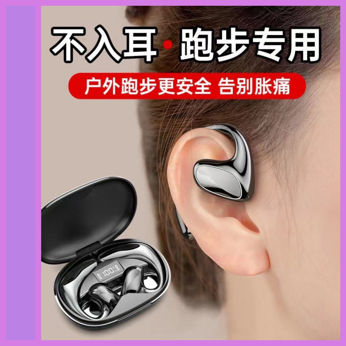 2025款开放式气传导挂耳佩戴不入耳OWS无线蓝牙耳机数显电量耳机,影音电器,无线运动耳机,淘宝优惠券,粉丝福利购,淘宝优惠卷
