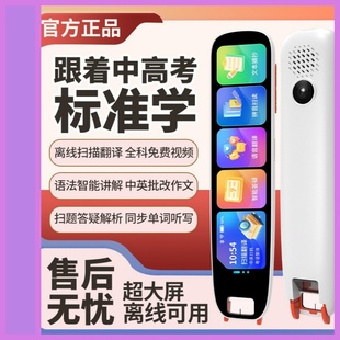 2025款5g智能点读笔扫描笔通用多语言翻译笔词典笔小初高离线扫读