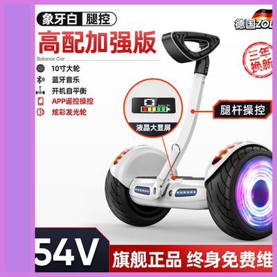 2025新款儿童电动平衡车智能体感车儿童学生成人两轮平行车平衡车