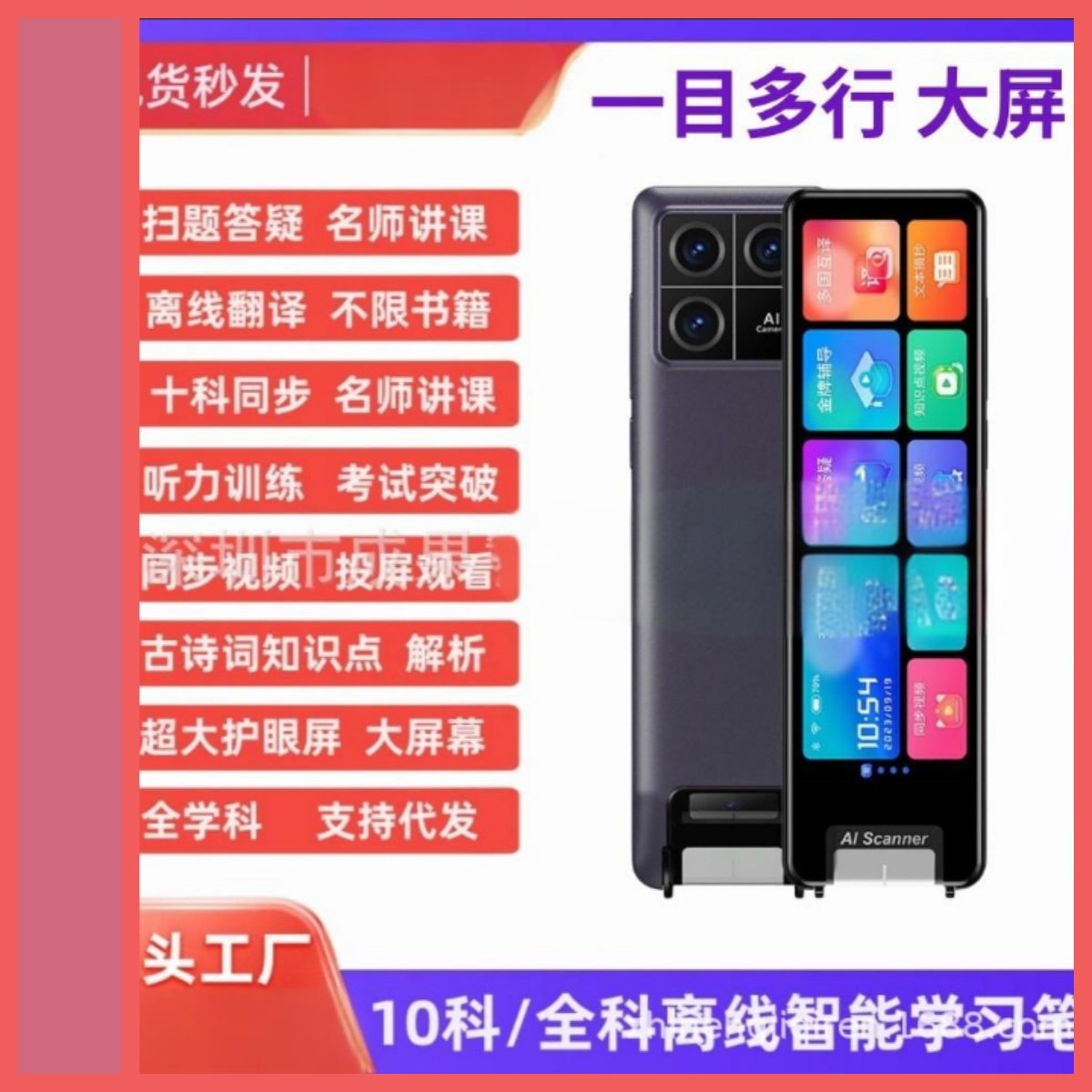 2025款离线一扫多行大屏扫描笔英语学习点读笔翻译笔词典笔扫读笔,文具电教/文化用品/商务用品,点读机,淘宝优惠券,粉丝福利购,淘宝优惠卷