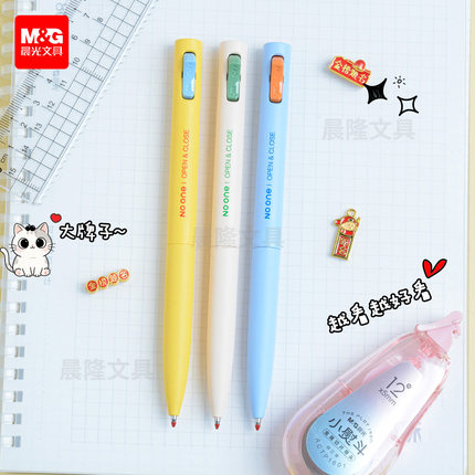 晨光解压开关笔双珠子弹头速干0.5黑色刷题AGPK6701油墨2倍密度笔