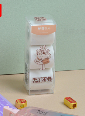 晨光无所不卷系列AXP963WY橡皮简约耐用携创意橡皮擦白色学生文具