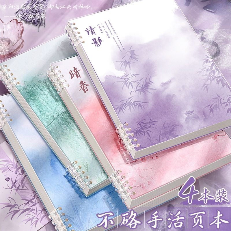 b5高颜值笔记本活页本子可拆卸初高中学生专用加厚日记本记事本