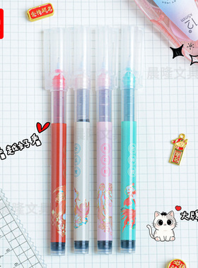 晨光文具锦鲤系列中性笔ARPM2012黑色0.5mm直液式走珠笔学生黑笔