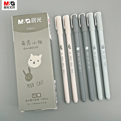 晨光萌宠小物中性笔全针管卡通简约拔盖0.38特细黑签字笔AGP175Y1