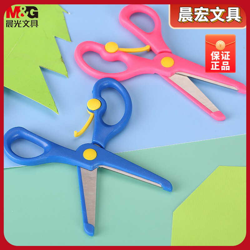 晨光剪刀刀家用单把装学生135mm文具儿童手工剪纸剪子颜ASS91407