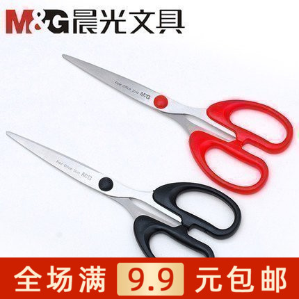 晨光经典型剪刀195mm办公剪刀家用裁缝剪纸办公剪刀ASS91312