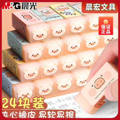 晨光限定橡皮Lulu猪果冻橡皮擦卡通学生擦的干净不易留痕AXP963FK