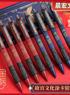 晨光故宫金榜题名2B涂卡铅笔学生高考电脑考试用活动铅笔AMP37804
