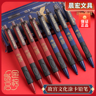 晨光故宫金榜题名2B涂卡铅笔学生高考电脑考试用活动铅笔AMP37804