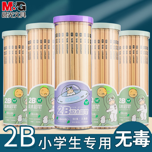 晨光净味原木六角木杆铅笔HB/2B安全写字练字考试普通铅笔30474