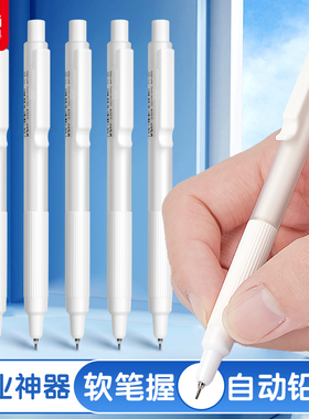 晨光质+自动铅笔防滑握0.5不易断芯学生书写0.7活动铅笔AMPU6605