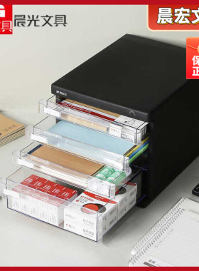 晨光管理管理文件柜保管文件四层ADM95295A/ADM95295K柜文件柜柜