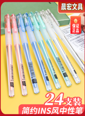 晨光小艾ST按动中性笔0.5考试速干中性笔黑色子弹头书写笔办公用