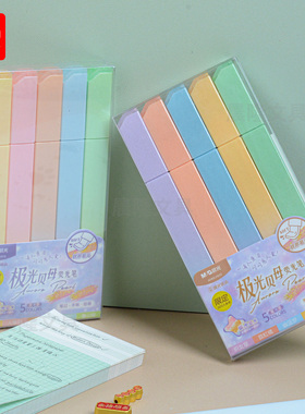 晨光闪光标记优品极光贝母小方荧光笔套装学生标记号笔AHMU1619