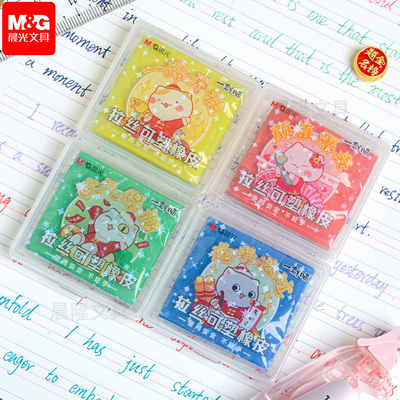 晨光一群喵拉丝可塑橡皮AXP963TC安全不脏手学生用画画专用橡皮