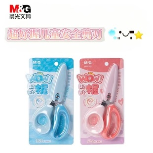 晨光WOW 超好握儿童安全剪刀仿生抓握区顺滑缓冲省力剪刀ASS913BR