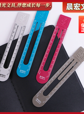 晨光ARL96172 音符金属铝尺12cm 考试绘图 创意书签直尺子测量
