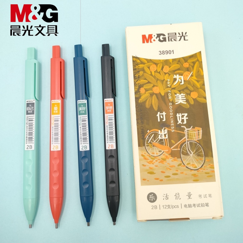 晨光乐活能量2B涂卡铅笔学生考试专用答题卡涂卡活动铅笔AMP38901
