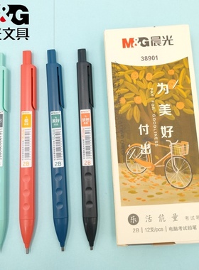 晨光乐活能量2B涂卡铅笔学生考试专用答题卡涂卡活动铅笔AMP38901