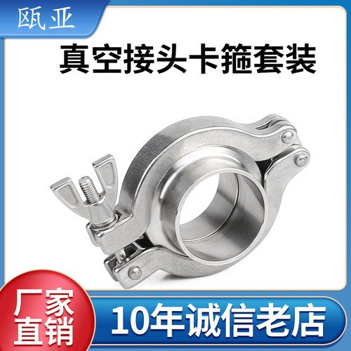 真空接头卡接真空卡接瓯亚