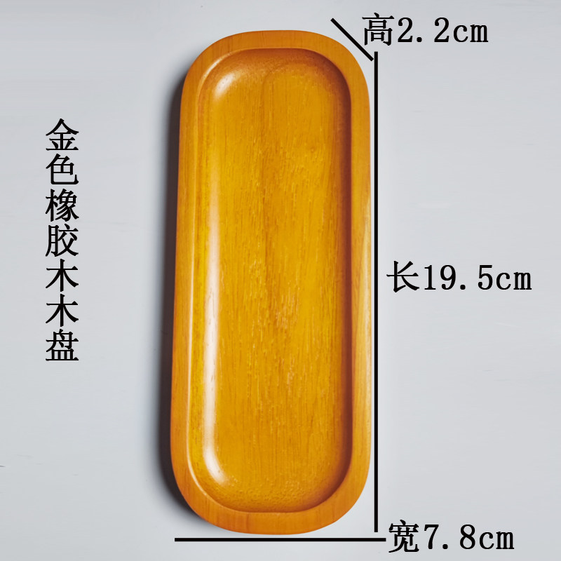 橡胶木实木餐巾托盘毛巾托木制餐巾碟寿司料理店毛巾碟木茶巾垫