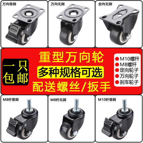 工业金钻静音轮子1.5寸