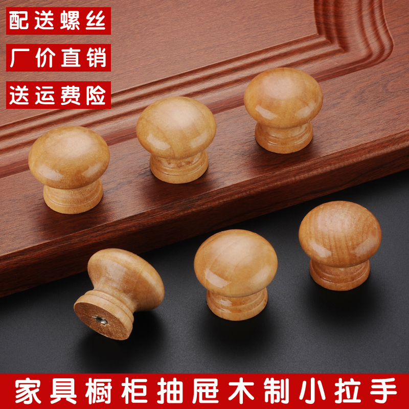 抽屉木头单孔家具拉手