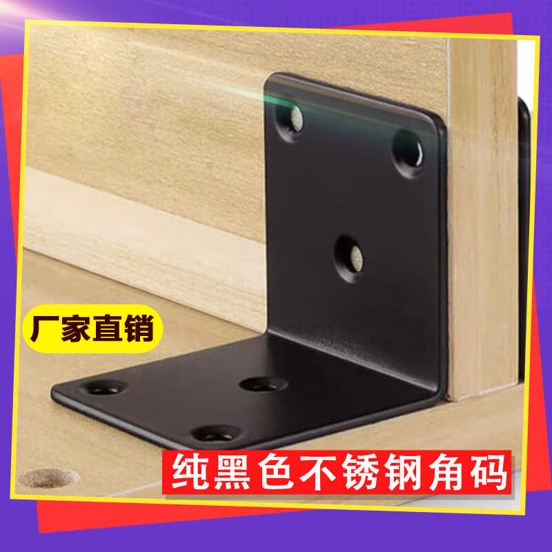 不锈钢方形90度固定角码厂家直发
