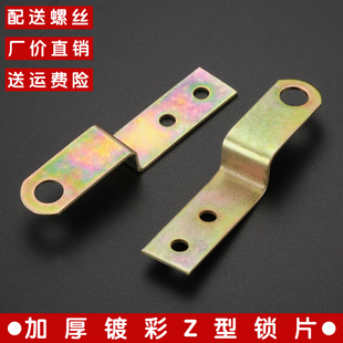 Z型大角码家具连接件角码Z字铁锁片锁扣固定角铁角码包邮