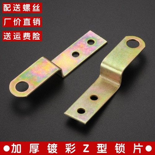 Z型大角码家具连接件角码Z字铁锁片锁扣固定角铁角码包邮 - 封面